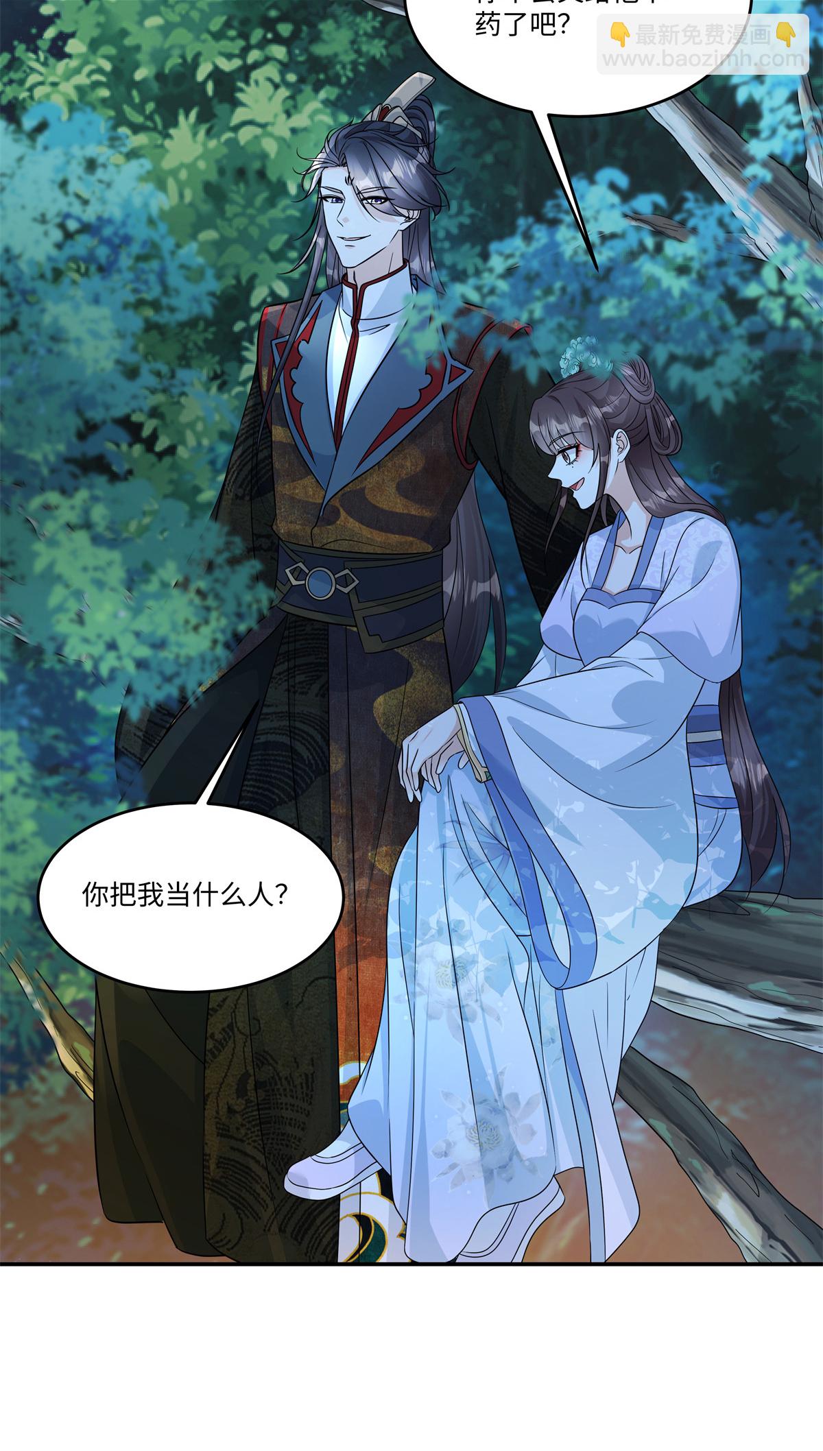 第92话 我要杀了你！-第94话