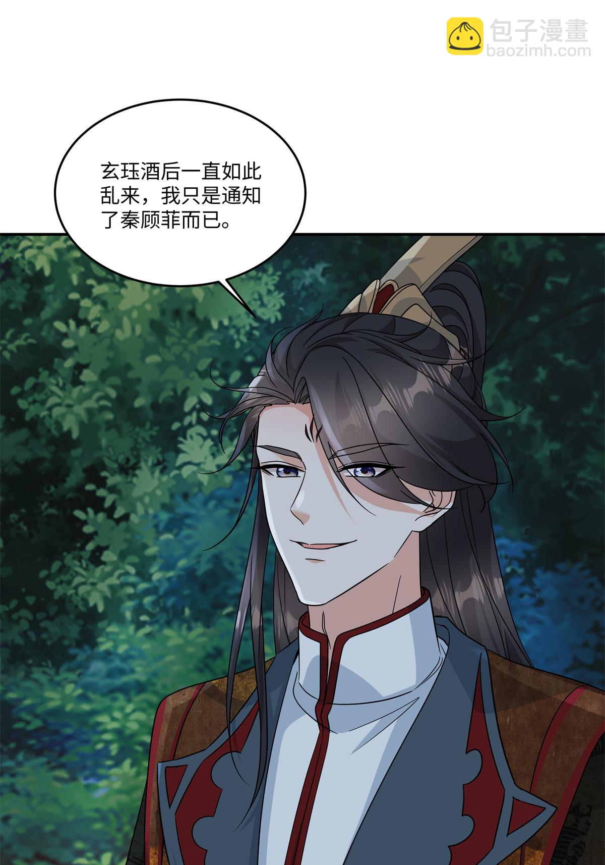 第92话 我要杀了你！-第94话