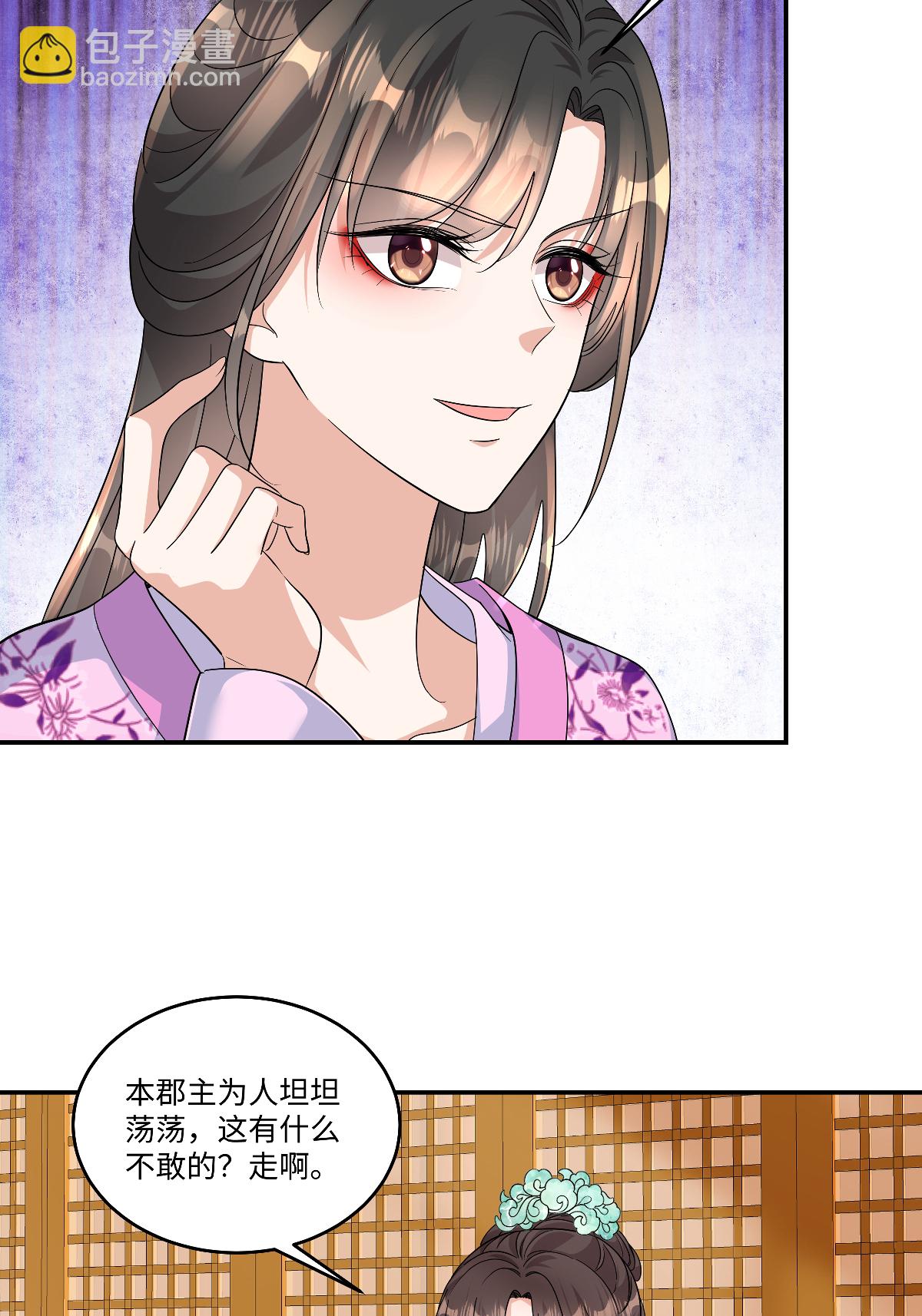 第94话 有本事随便我来！-第96话