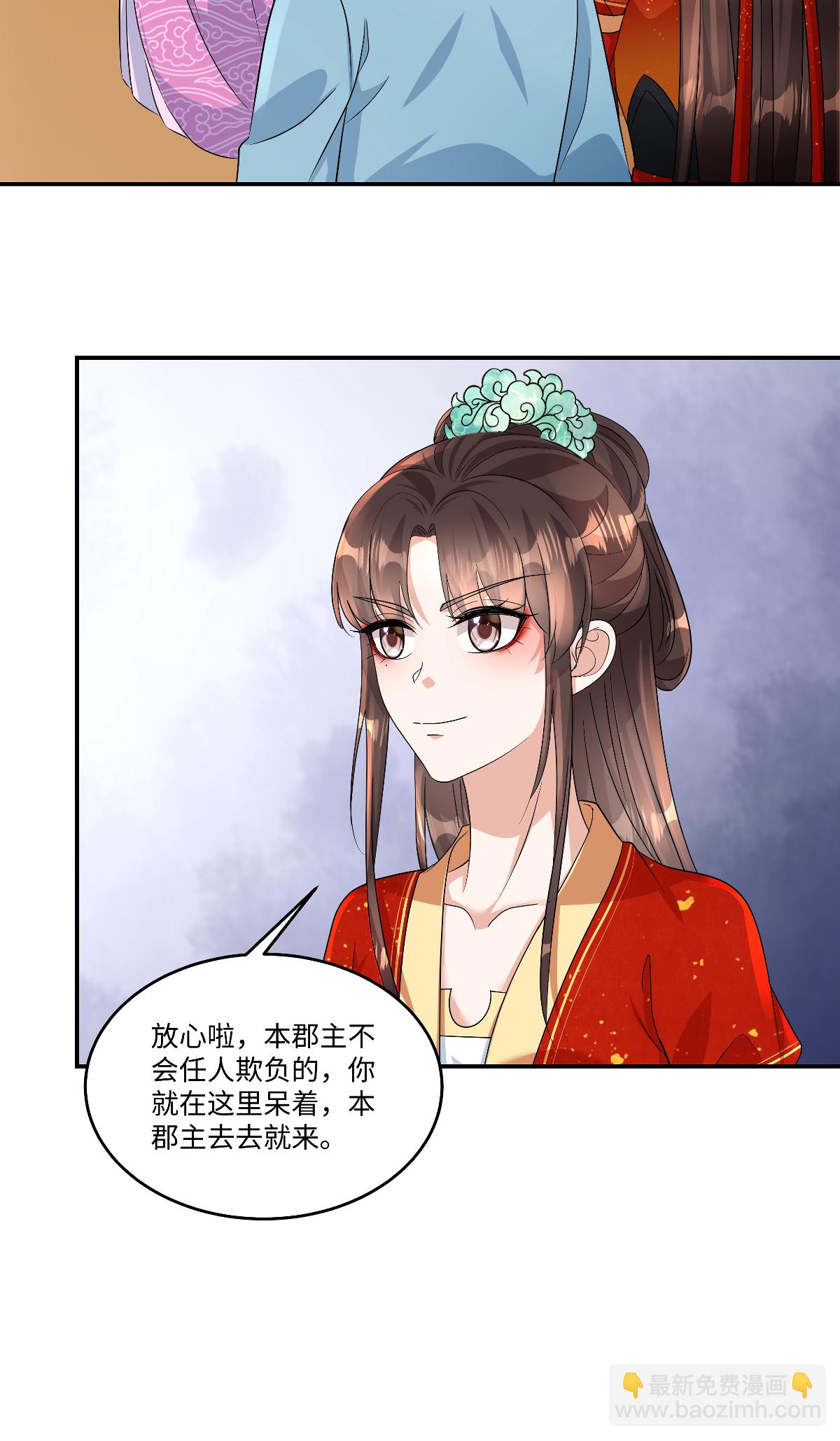 第94话 有本事随便我来！-第96话