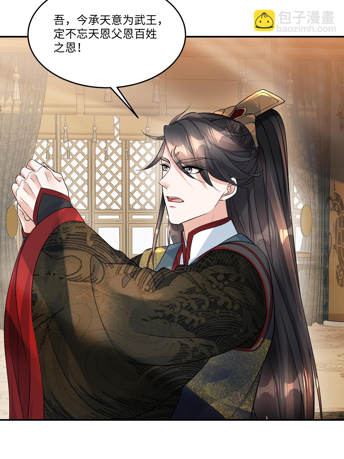 第94话 有本事随便我来！-第96话