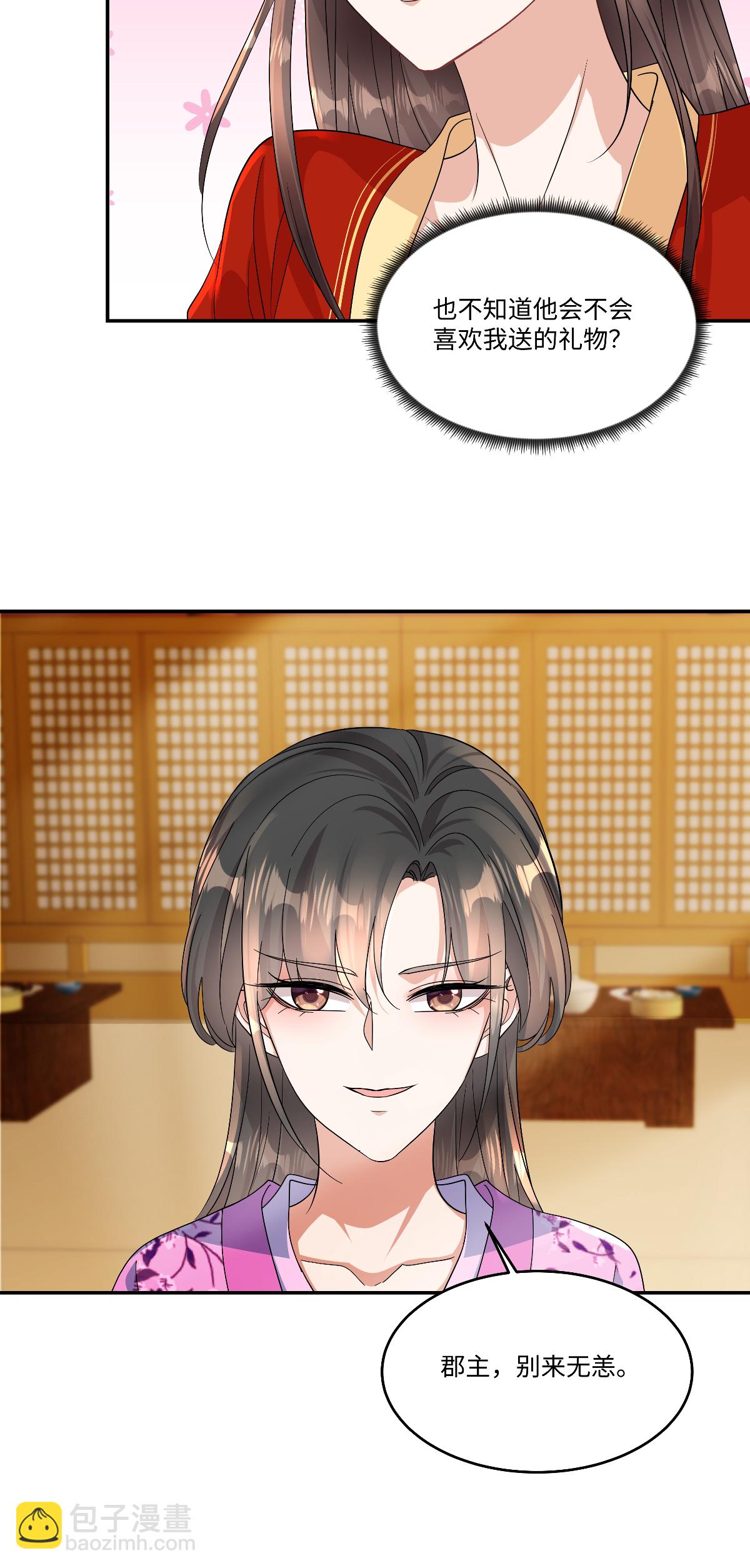 第94话 有本事随便我来！-第96话