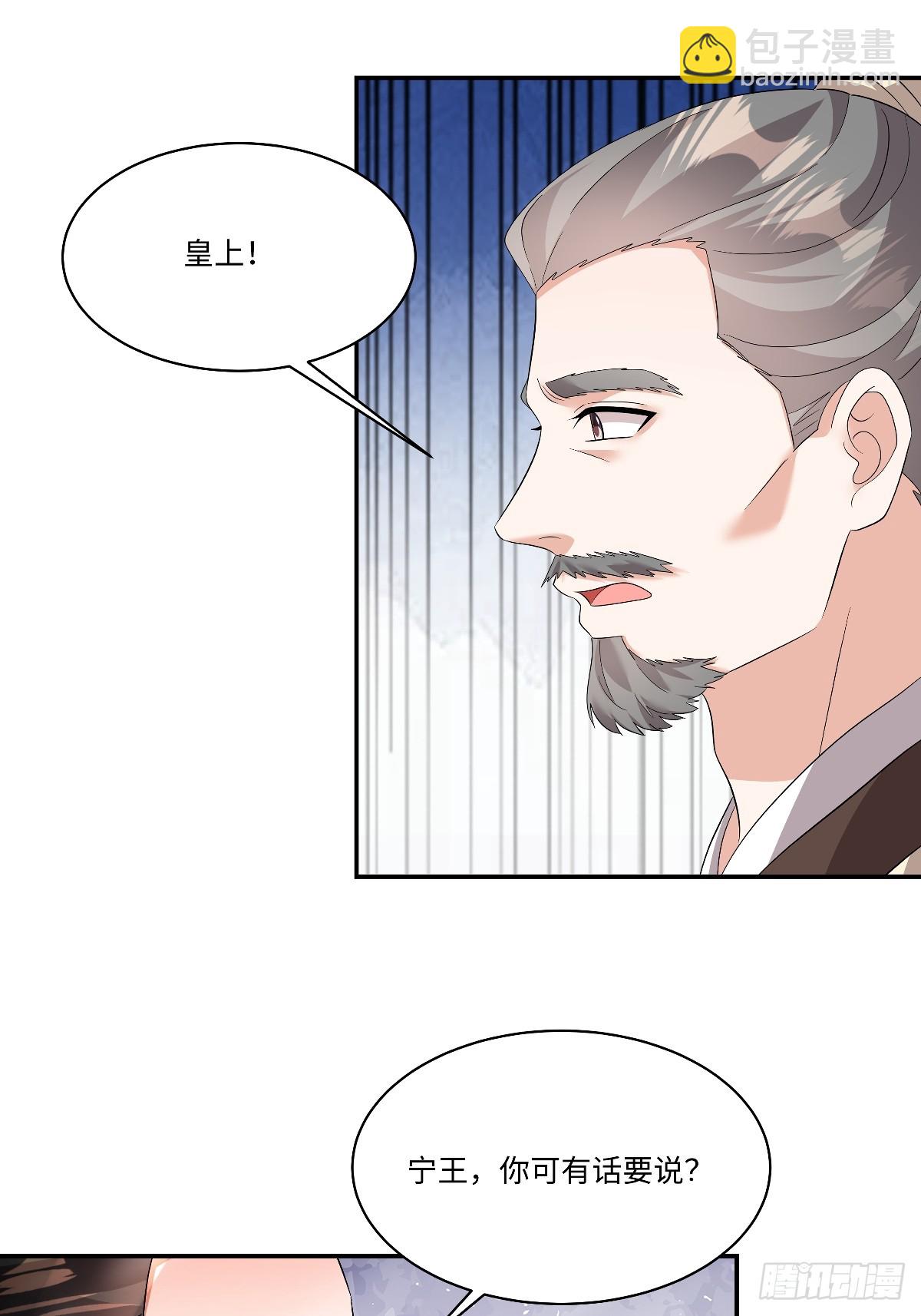 第96话 微臣觉得，此事不妥-第98话