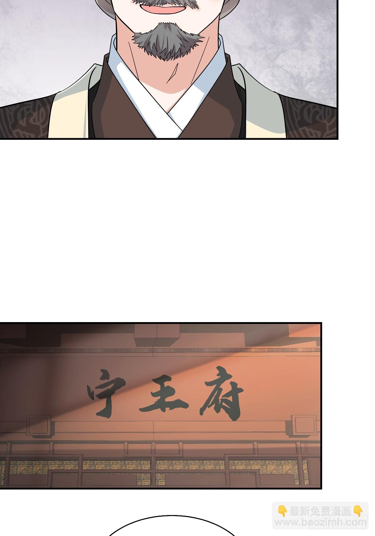 第96话 微臣觉得，此事不妥-第98话