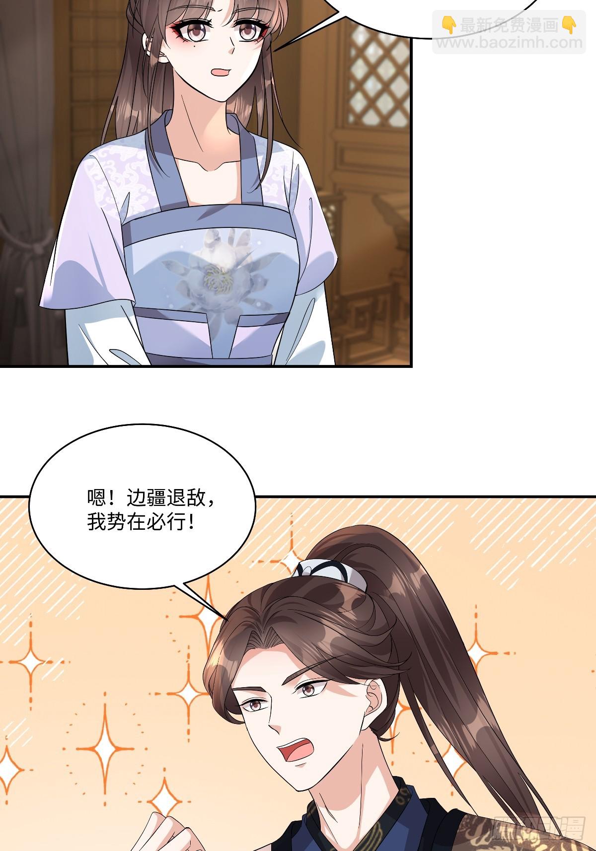 第96话 微臣觉得，此事不妥-第98话