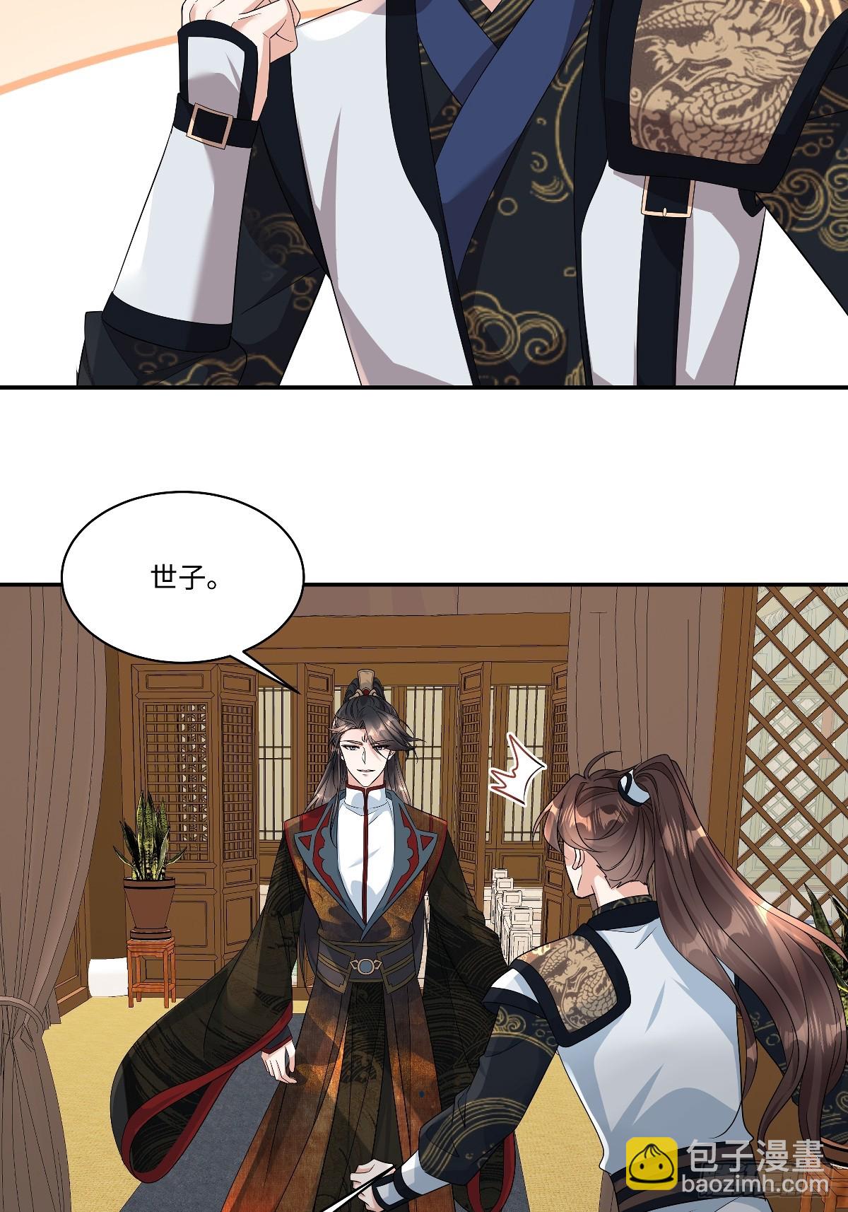 第96话 微臣觉得，此事不妥-第98话