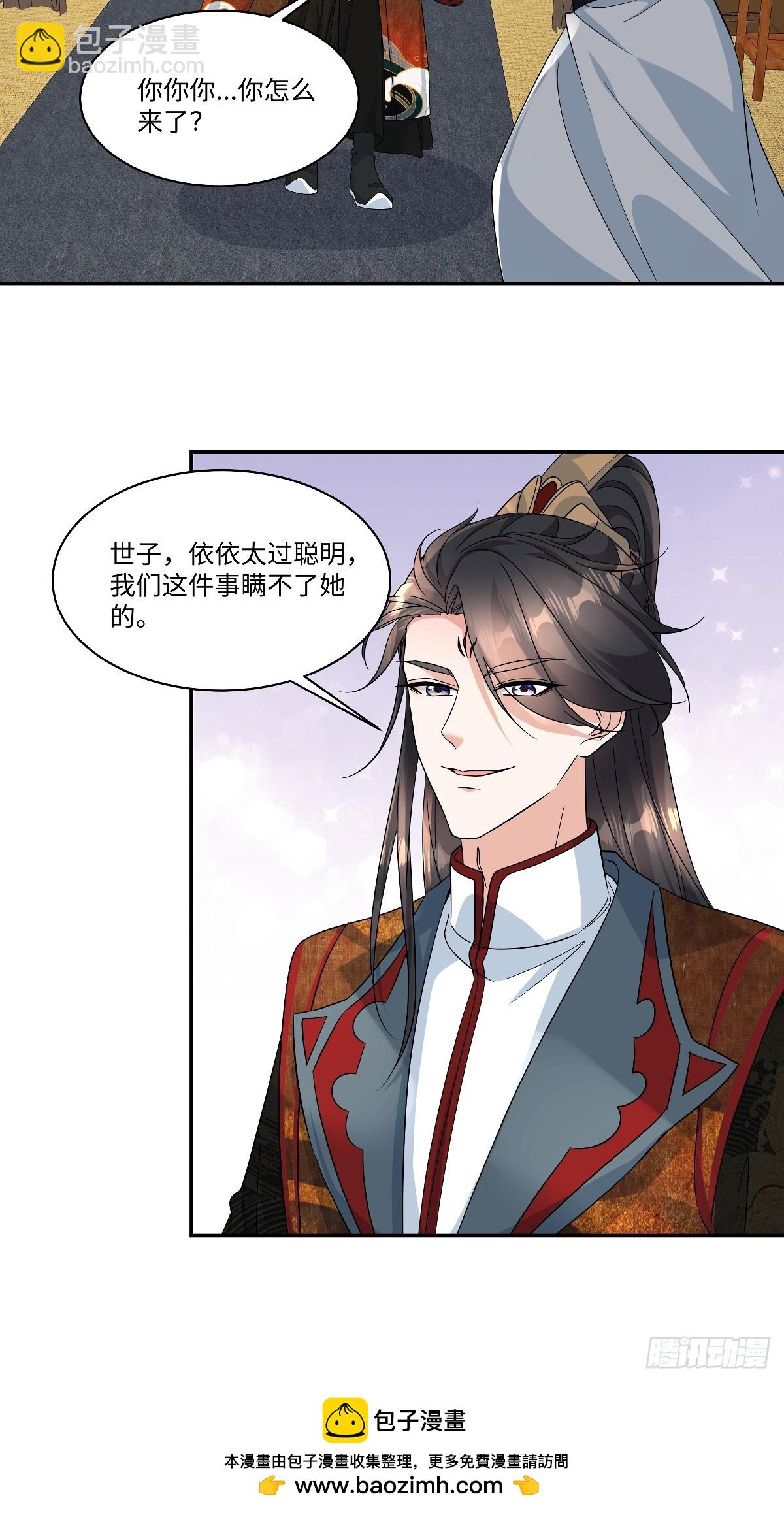 第96话 微臣觉得，此事不妥-第98话