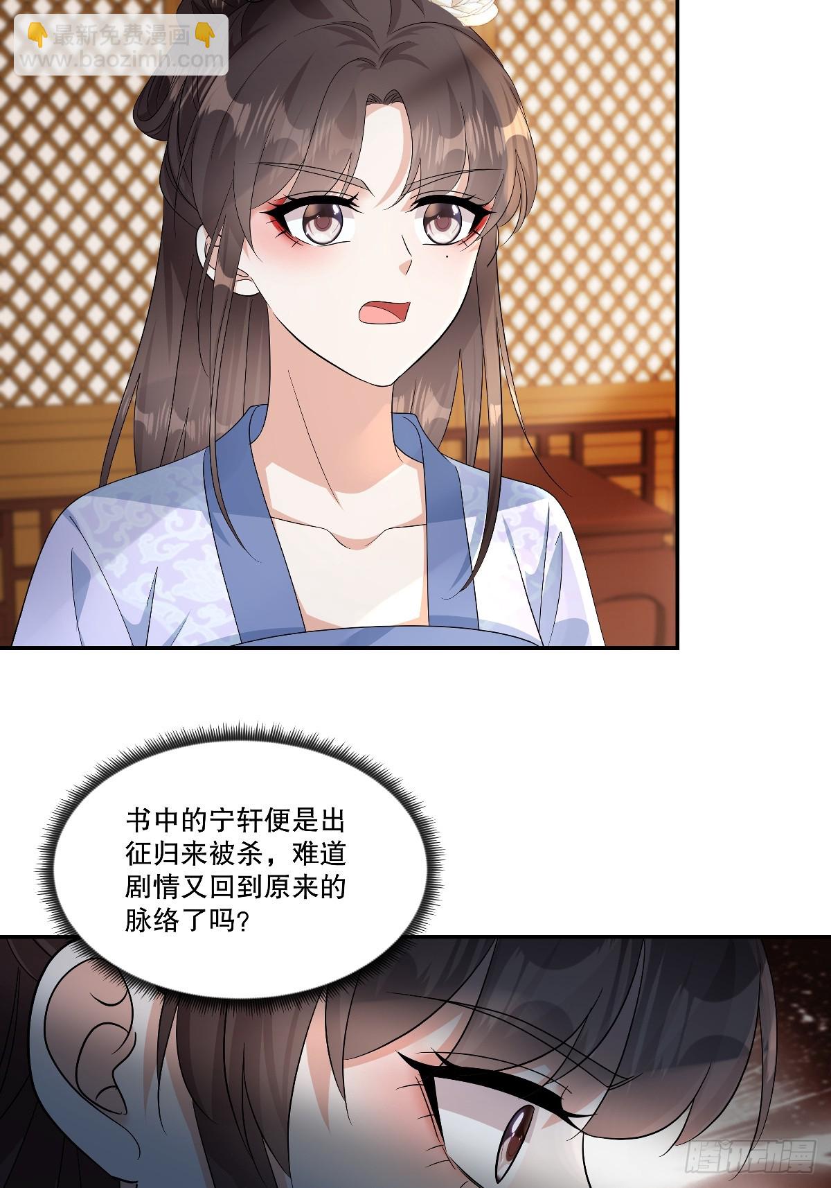 第96话 微臣觉得，此事不妥-第98话