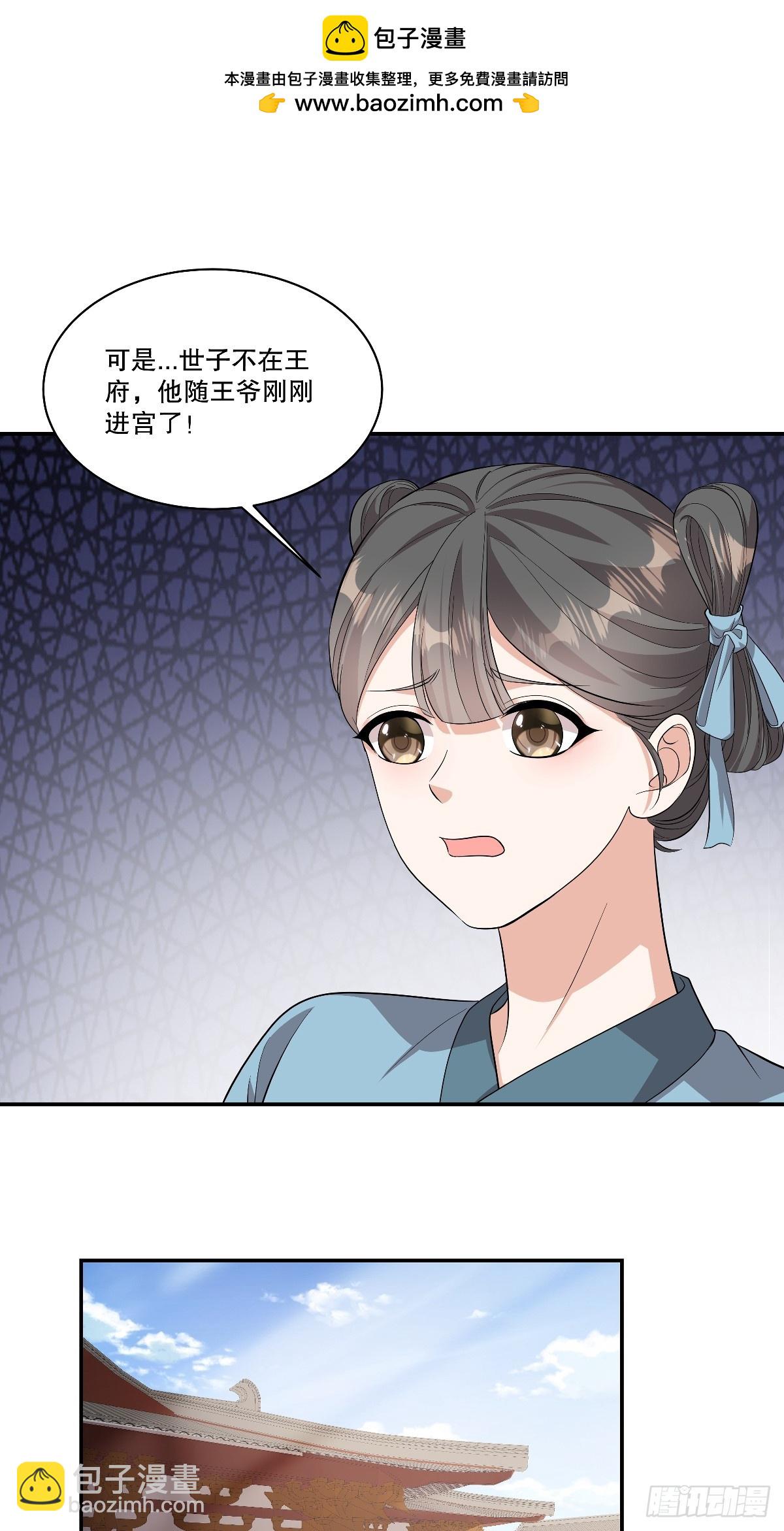 第96话 微臣觉得，此事不妥-第98话