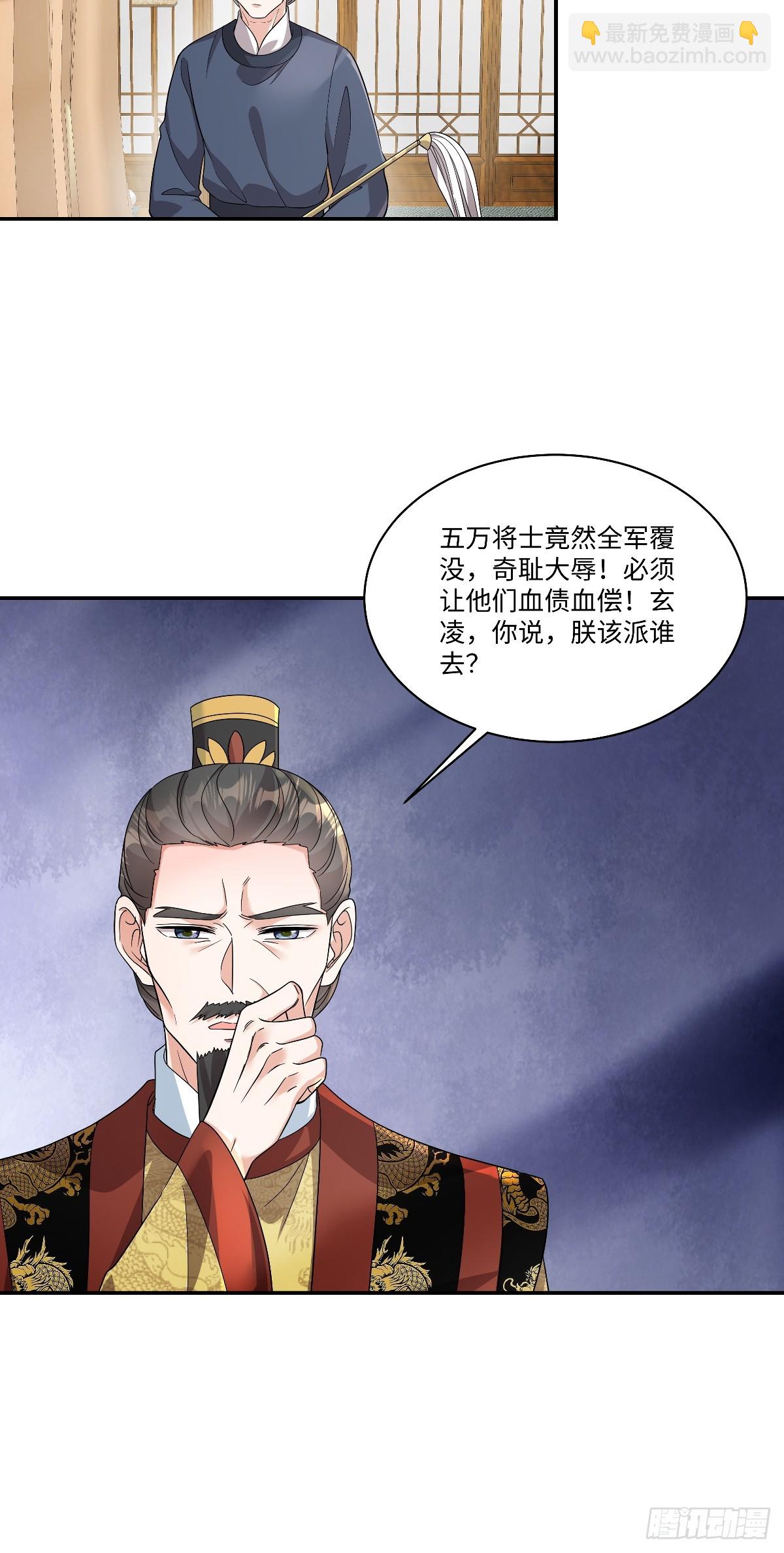 第96话 微臣觉得，此事不妥-第98话