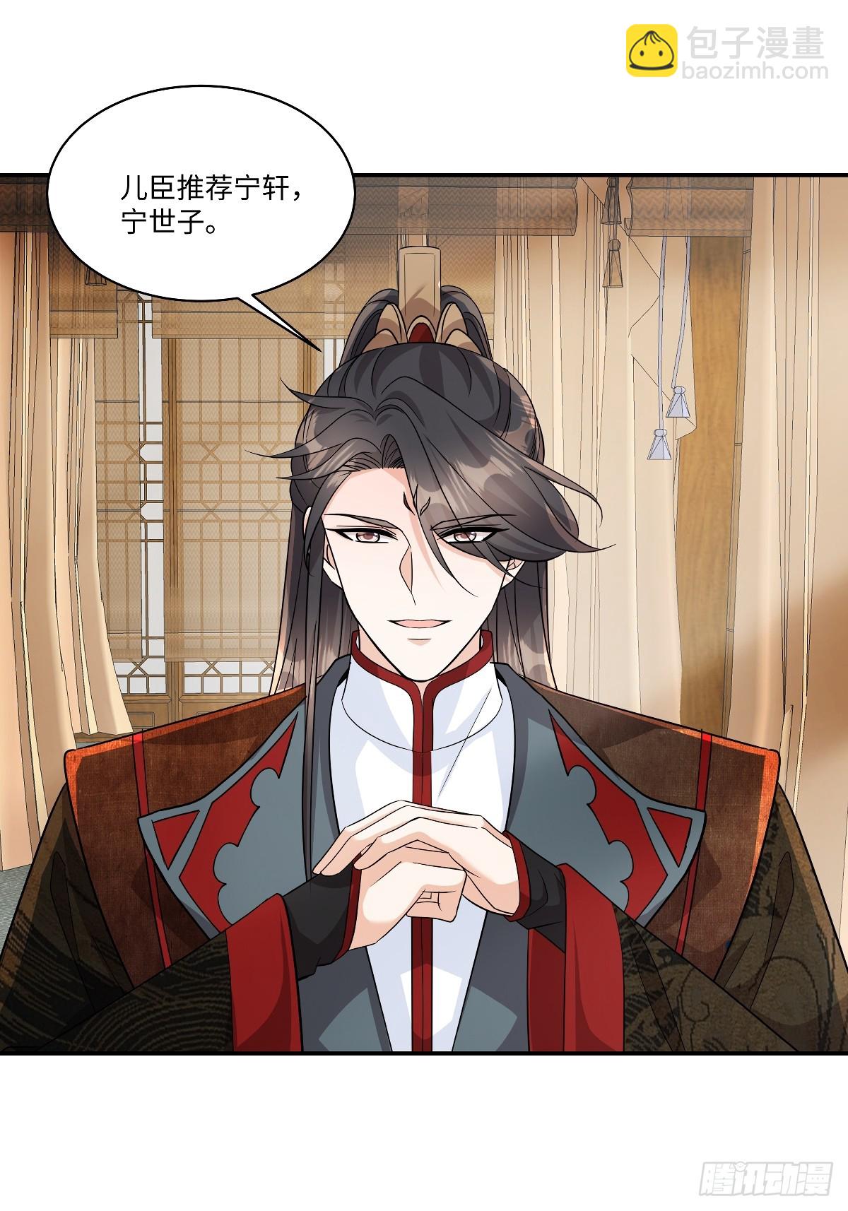 第96话 微臣觉得，此事不妥-第98话