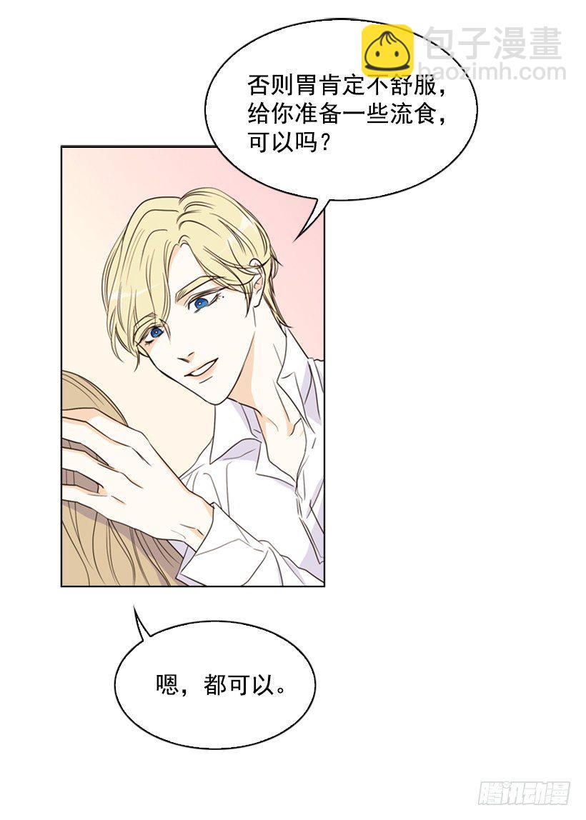 11.去洗澡(1/2)-第12话