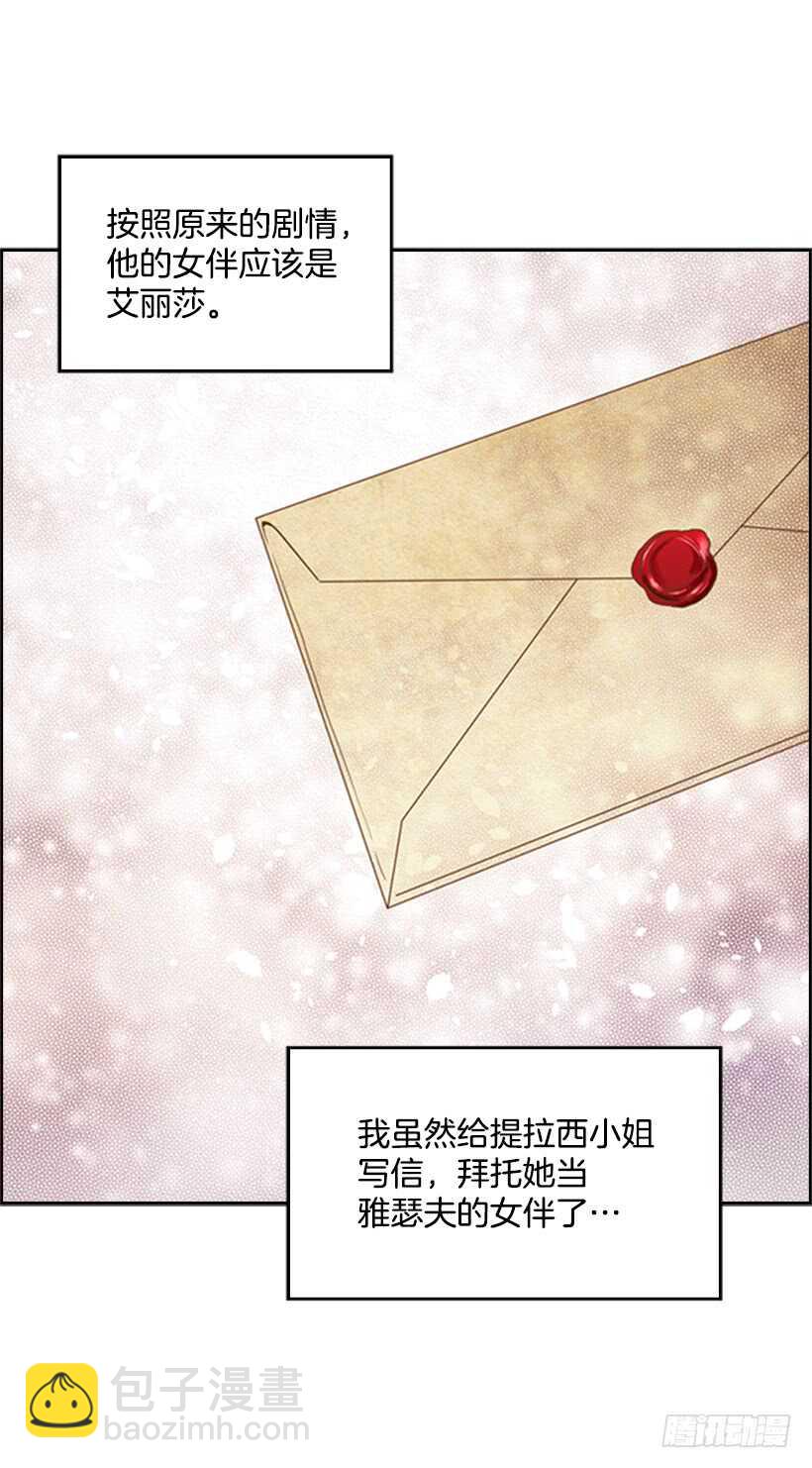 13.我该怎么办(1/2)-第14话