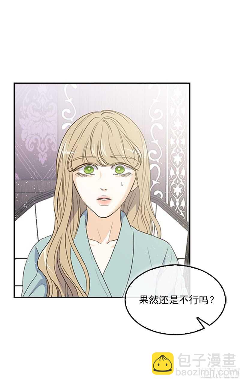 13.我该怎么办(1/2)-第14话