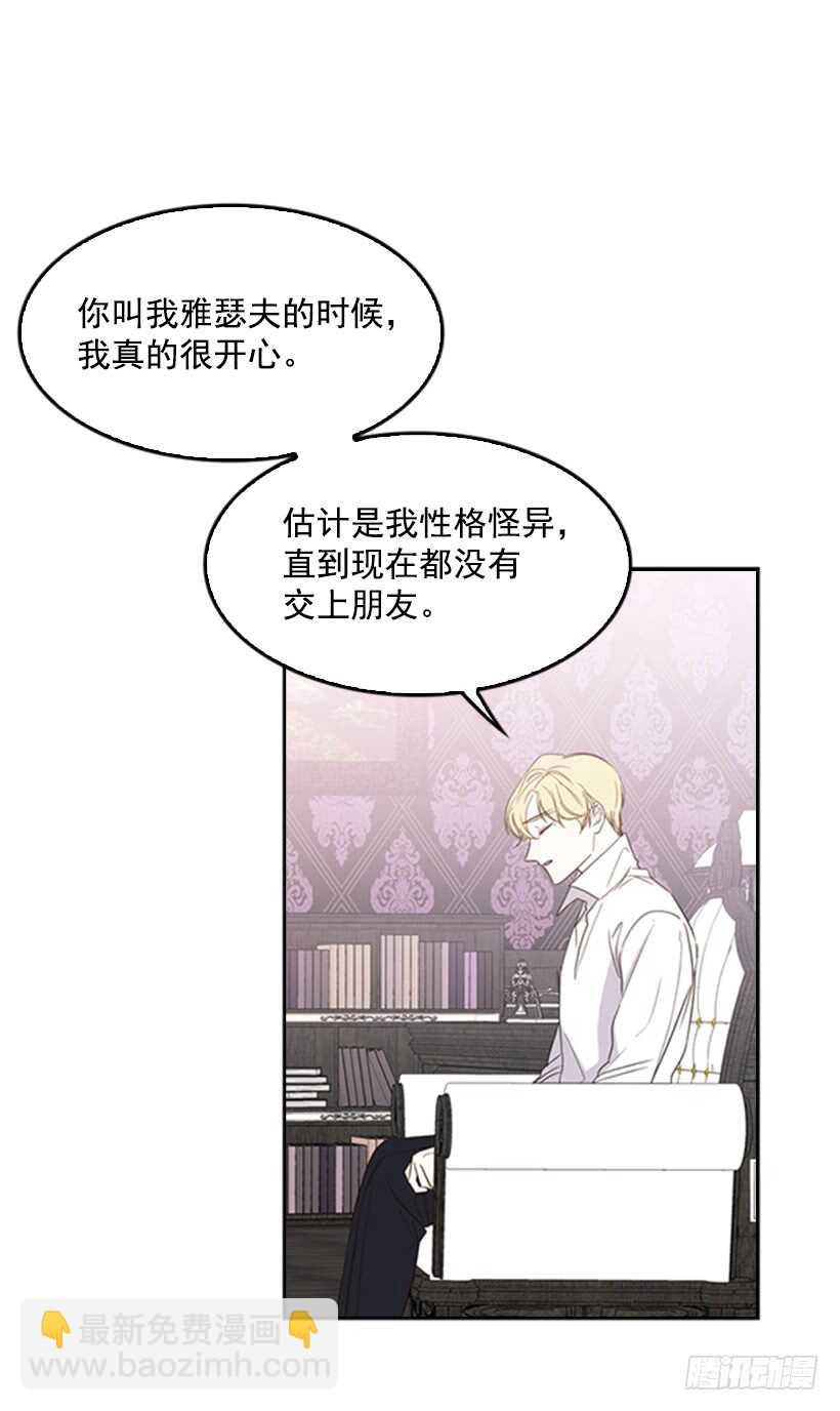 13.我该怎么办(1/2)-第14话