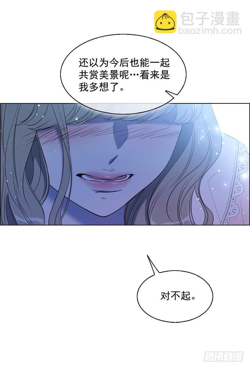 反派的救贖 - 19.無法自拔(1/2) - 7