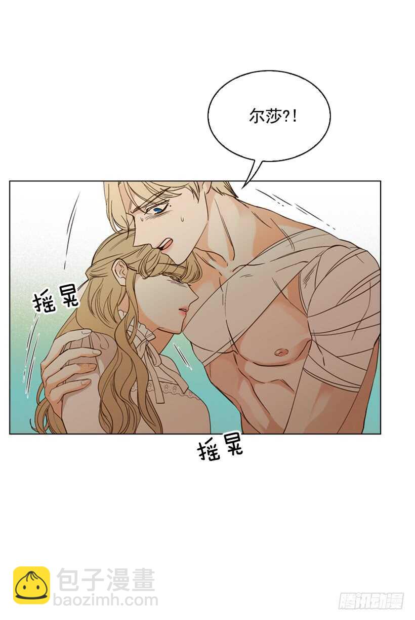 23.想让你好受一点(1/2)-第24话