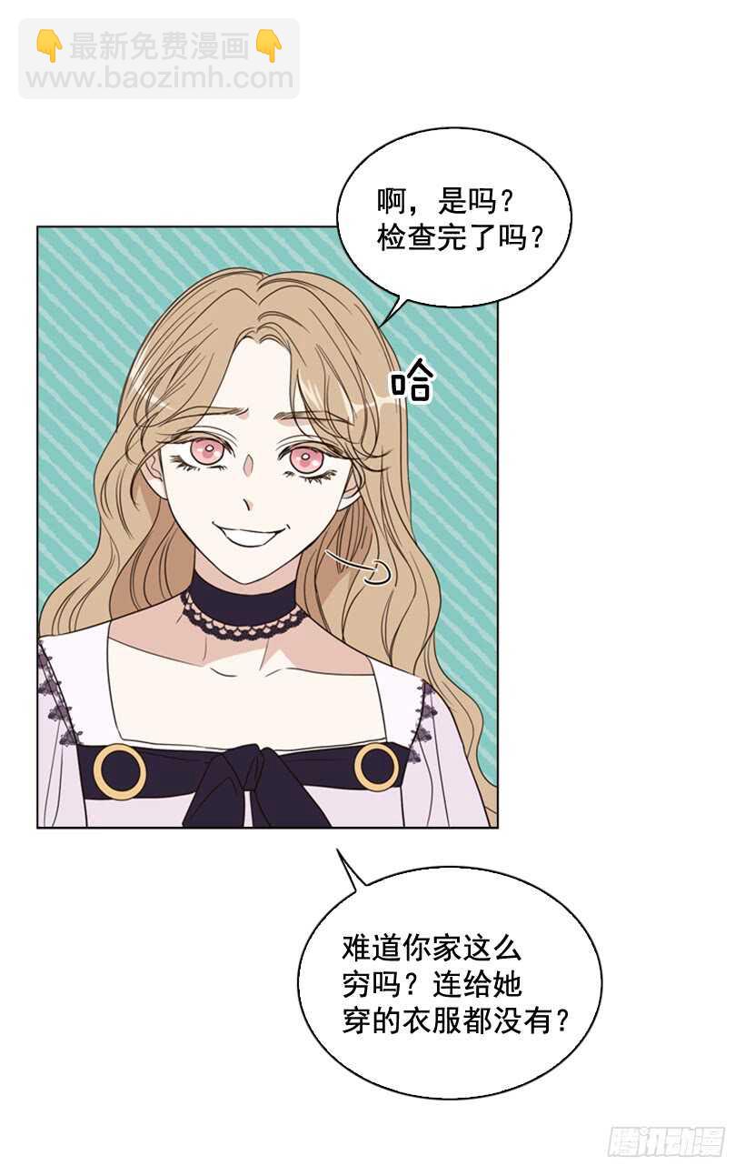 25.如何舍他而去(1/2)-第26话