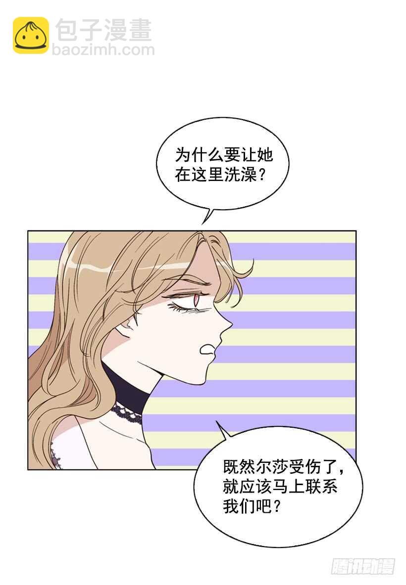 25.如何舍他而去(1/2)-第26话