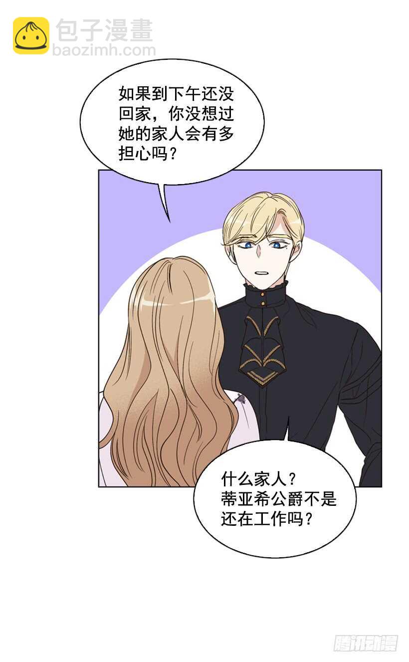 25.如何舍他而去(1/2)-第26话