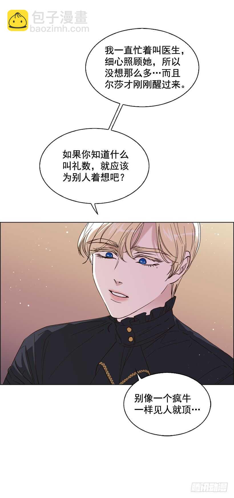 25.如何舍他而去(1/2)-第26话