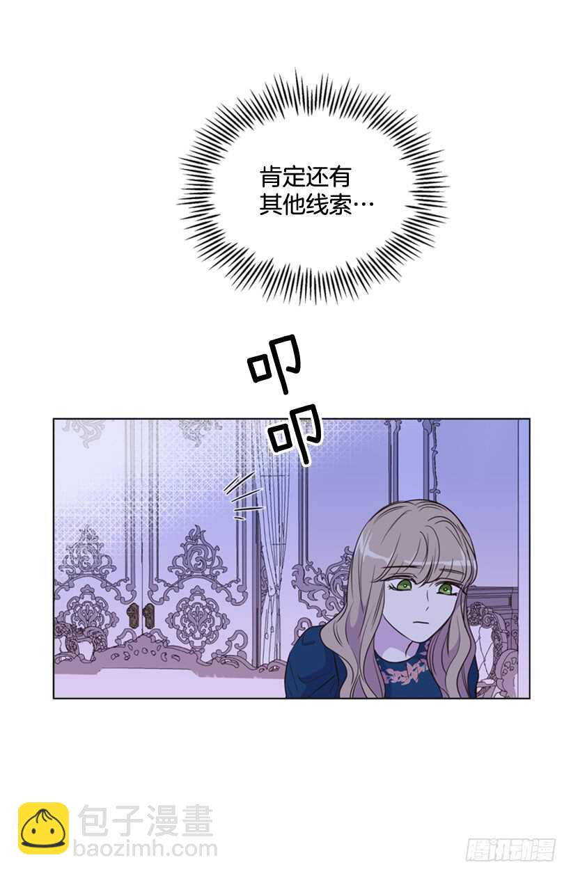 29.因为我不爱你(1/2)-第30话