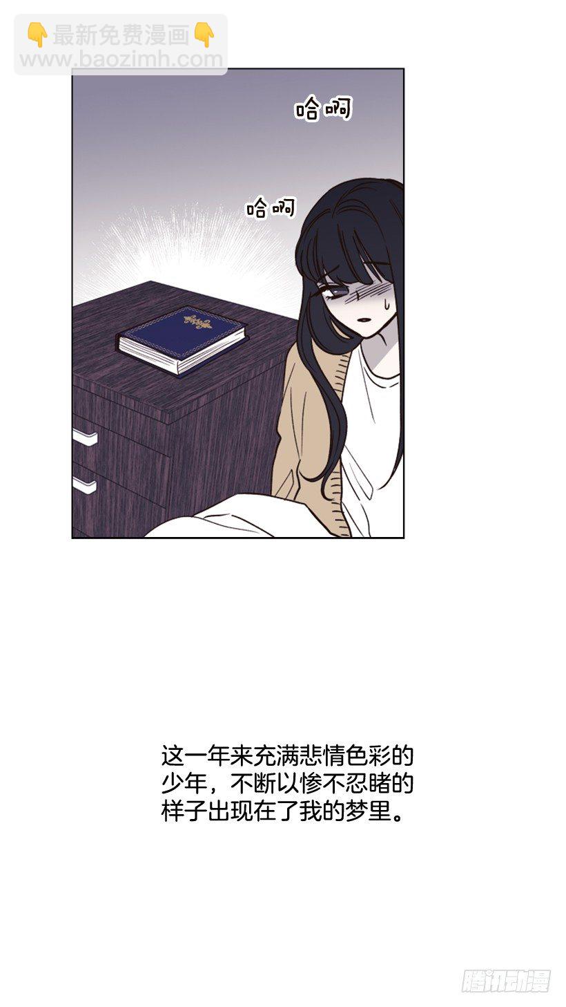 3.我愿放弃一切拯救你(1/2)-第4话