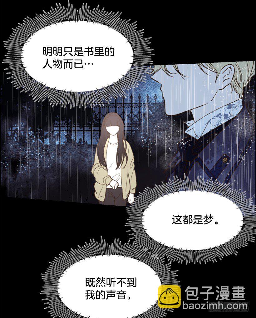 3.我愿放弃一切拯救你(1/2)-第4话