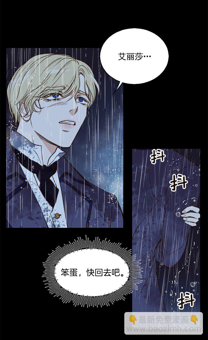 3.我愿放弃一切拯救你(1/2)-第4话