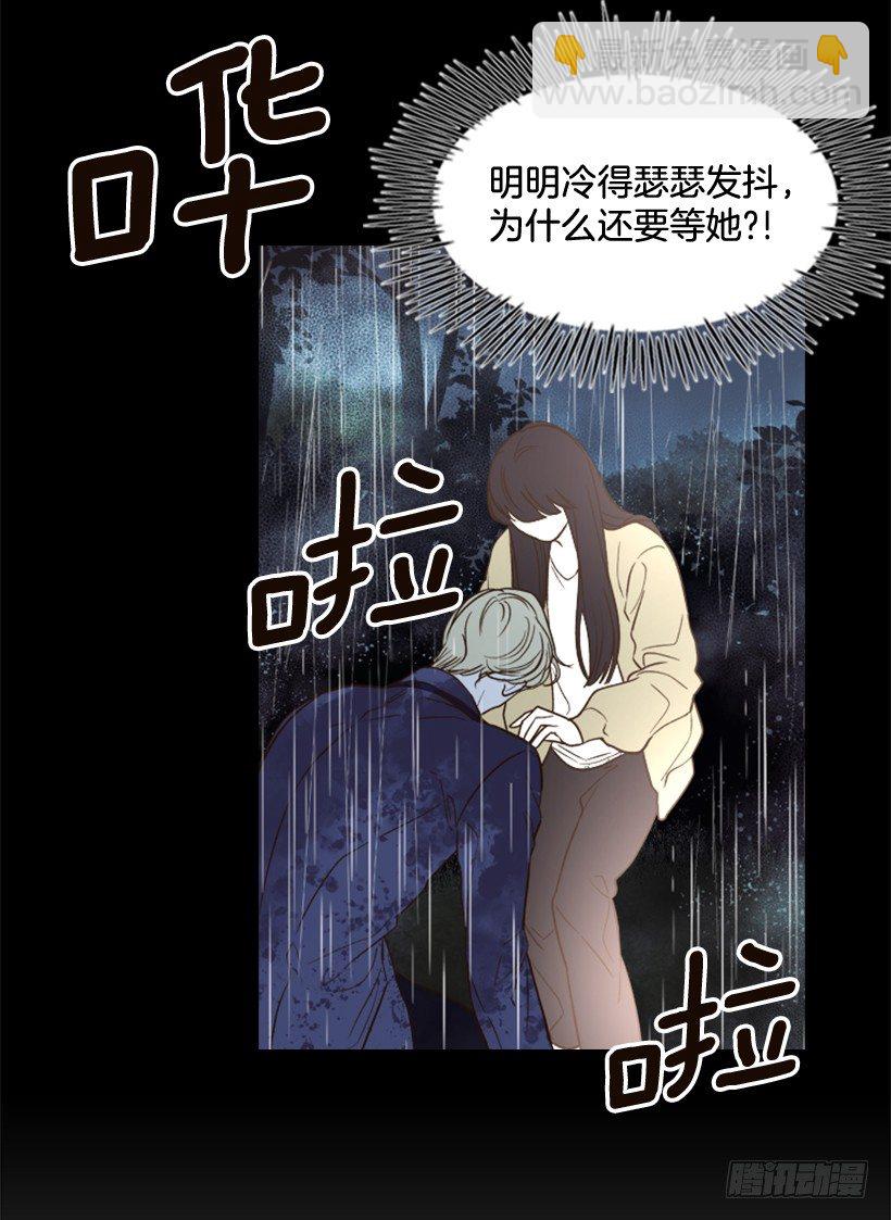 3.我愿放弃一切拯救你(1/2)-第4话