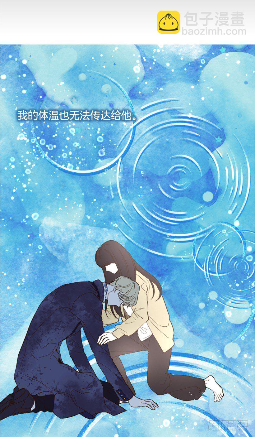 3.我愿放弃一切拯救你(1/2)-第4话