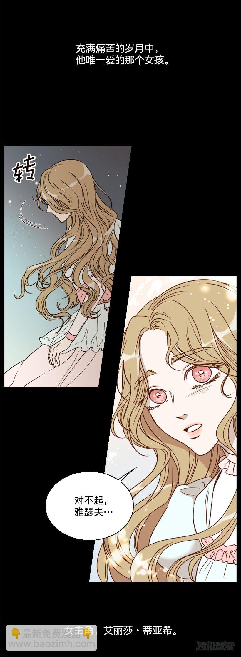 3.我愿放弃一切拯救你(1/2)-第4话