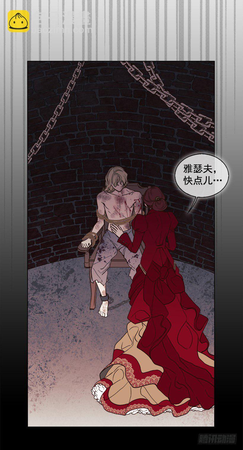 3.我愿放弃一切拯救你(1/2)-第4话