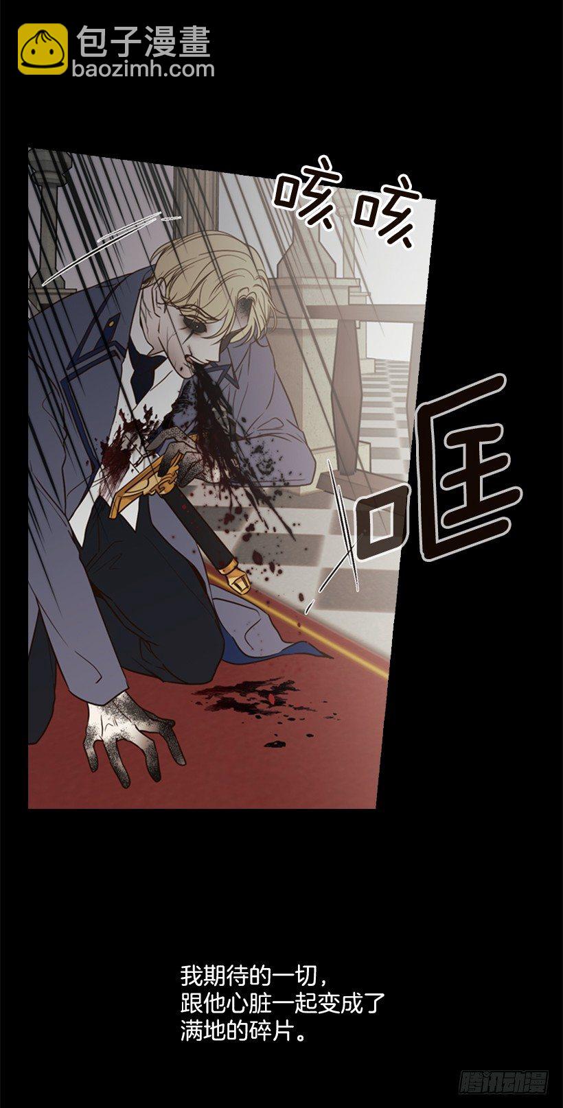 3.我愿放弃一切拯救你(1/2)-第4话