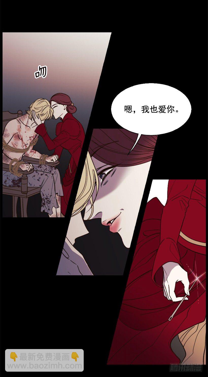 3.我愿放弃一切拯救你(1/2)-第4话