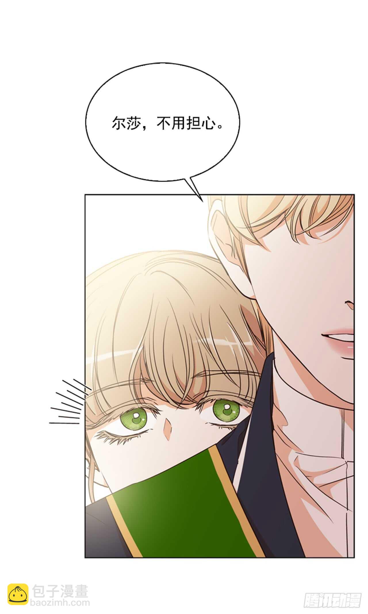 33.交给我吧(1/2)-第34话