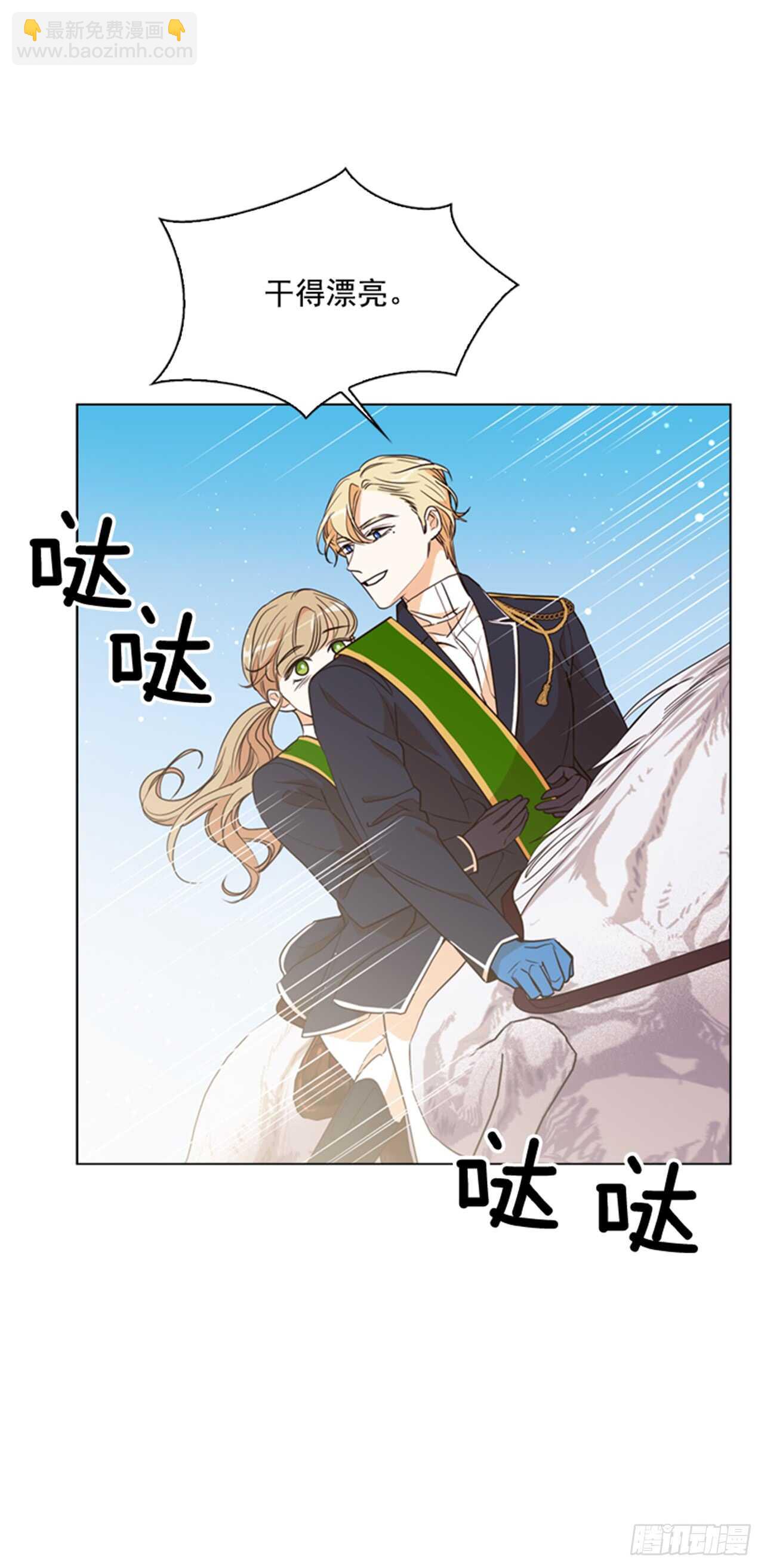 33.交给我吧(1/2)-第34话