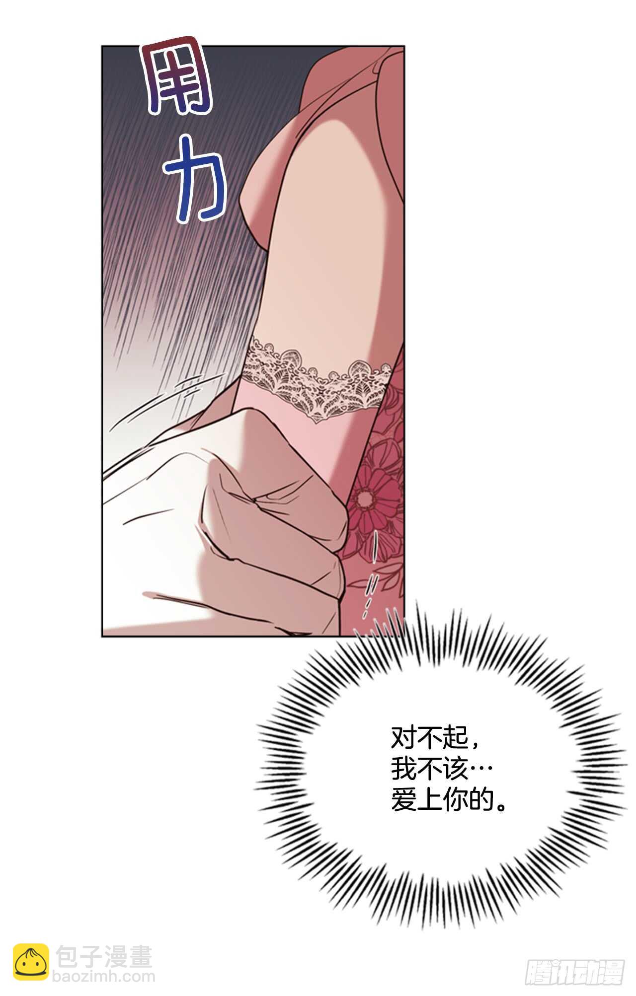 39.在所不辞(1/2)-第40话