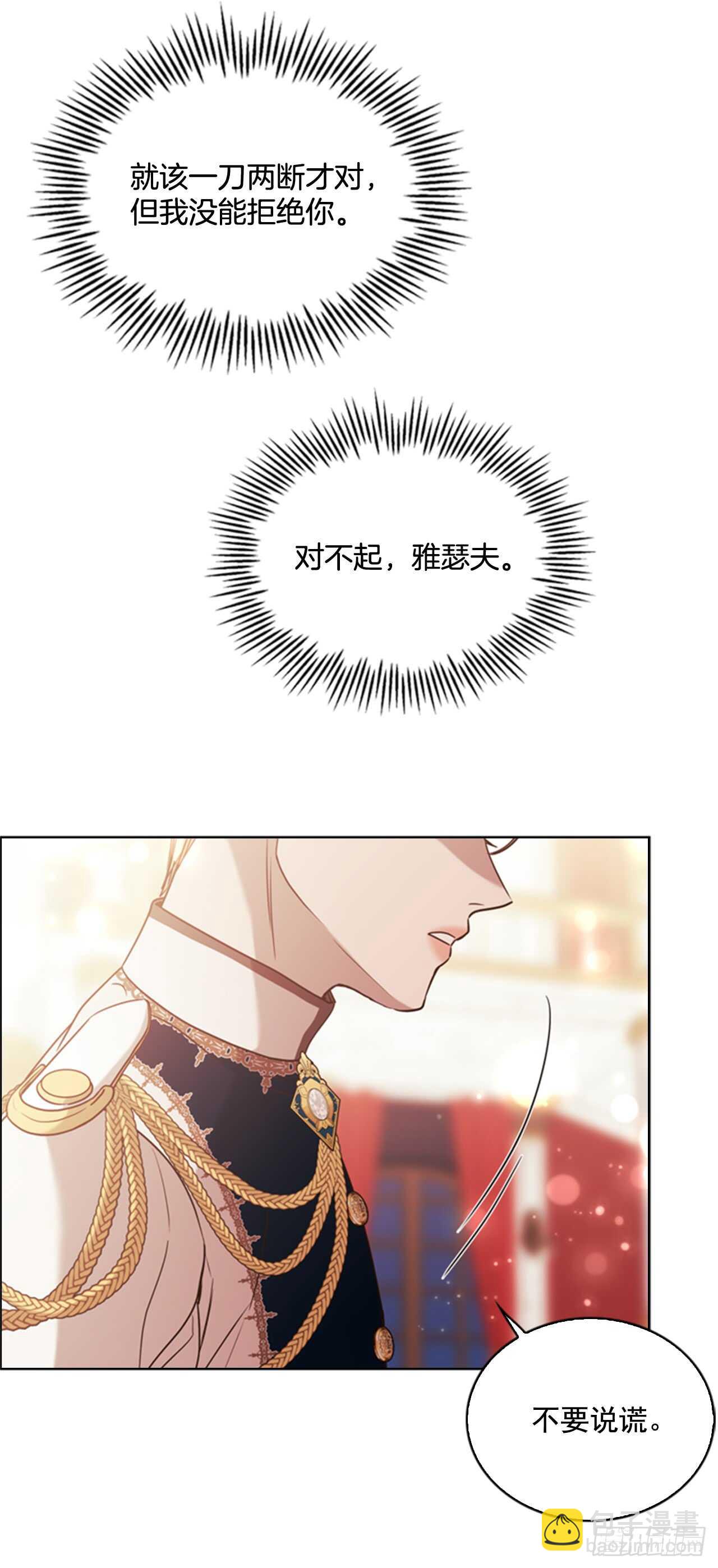 39.在所不辞(1/2)-第40话