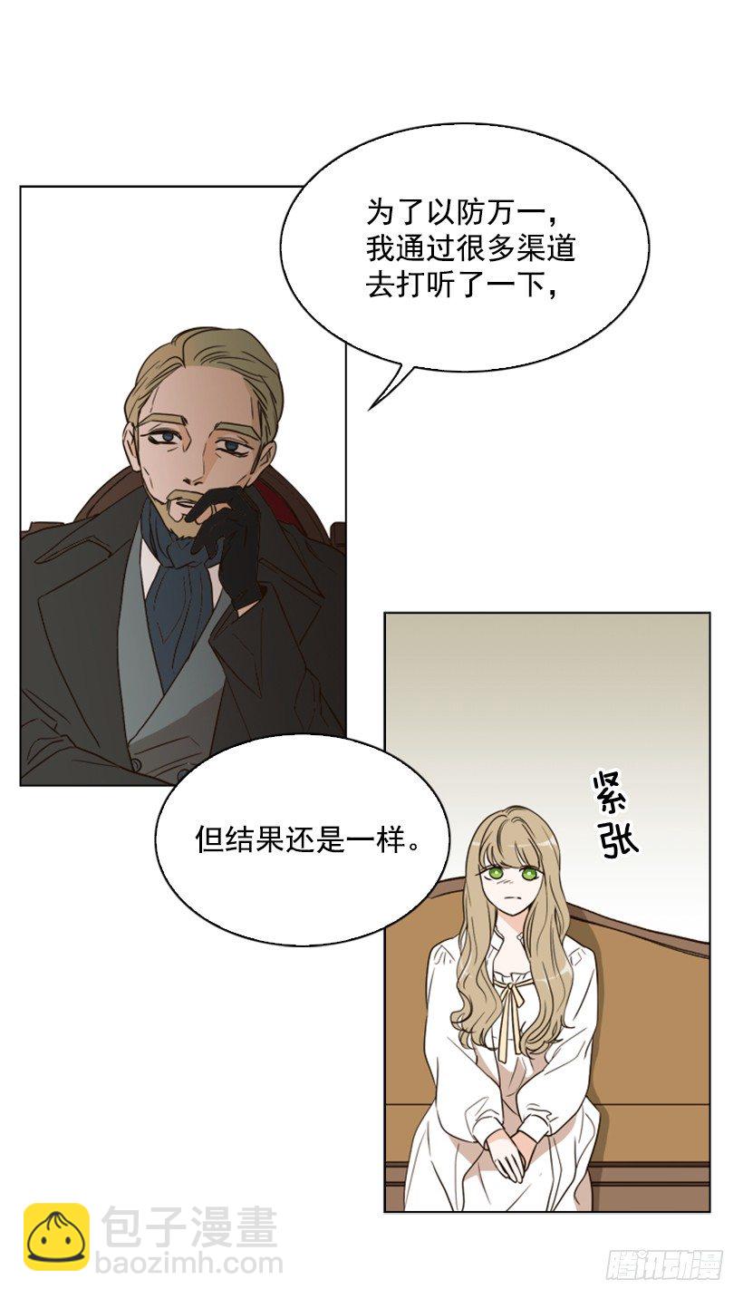 5.命运(1/2)-第6话