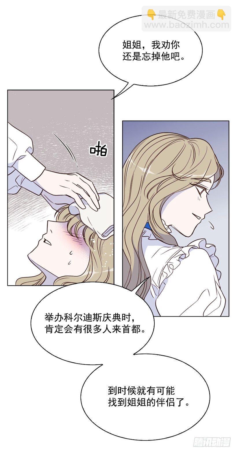 5.命运(1/2)-第6话