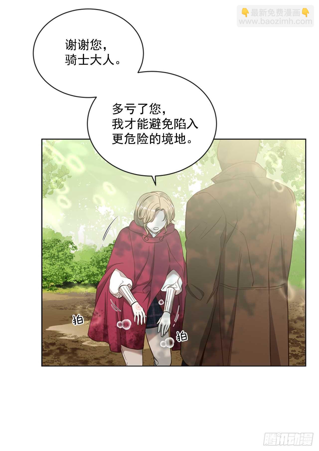 51.求婚(1/2)-第52话