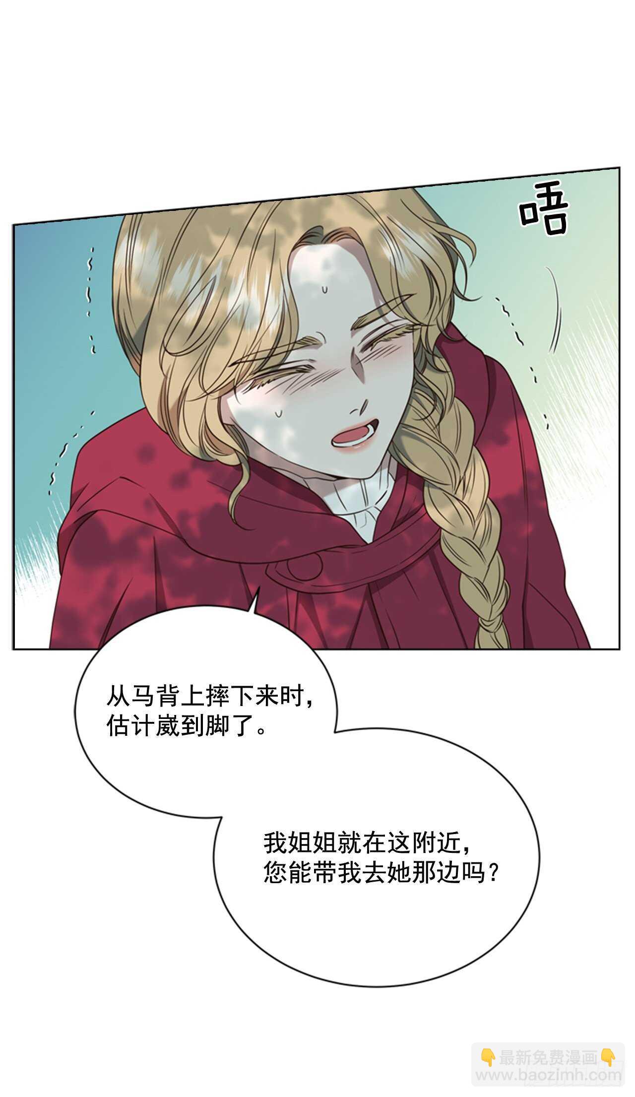 51.求婚(1/2)-第52话