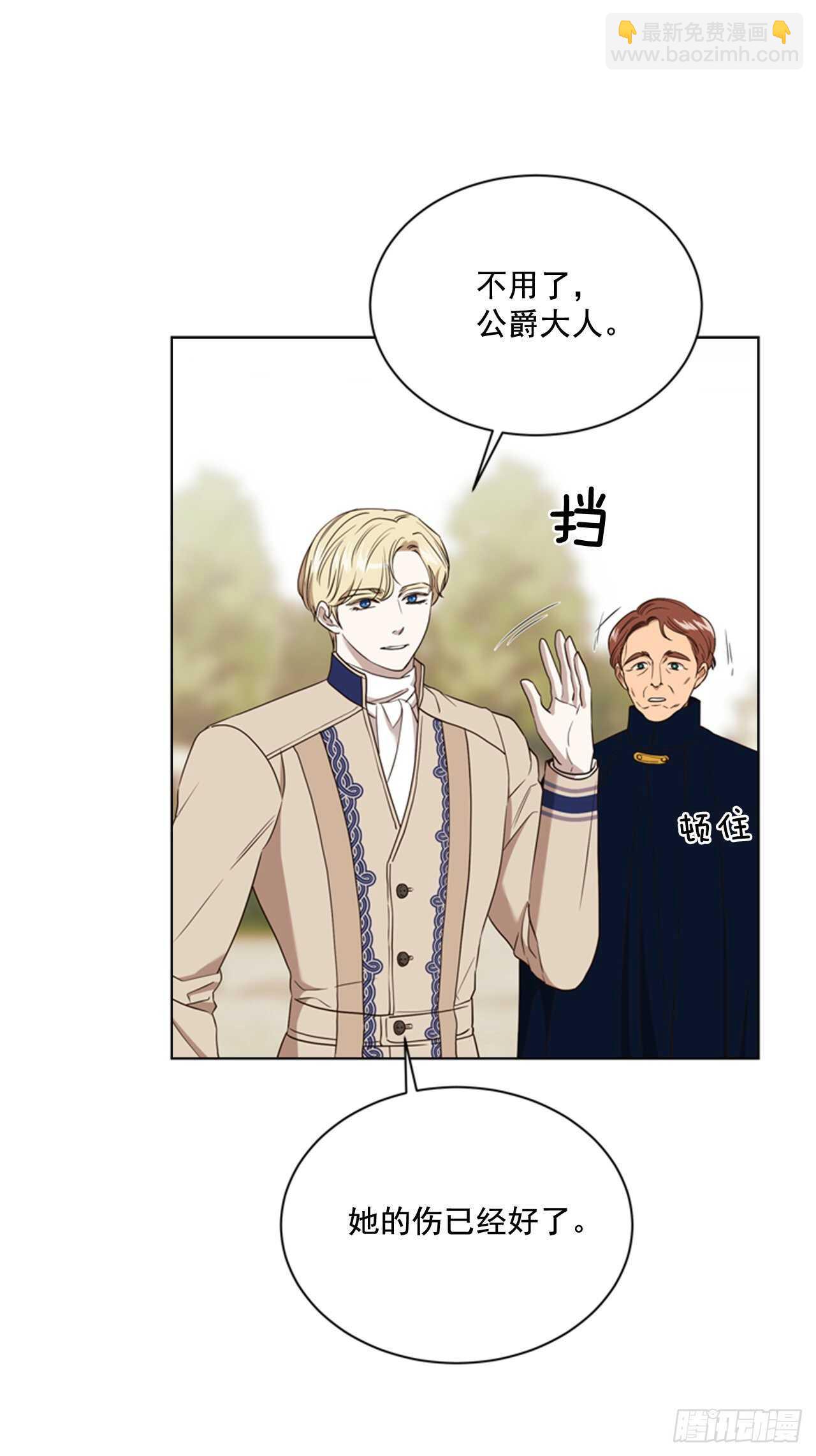 51.求婚(1/2)-第52话