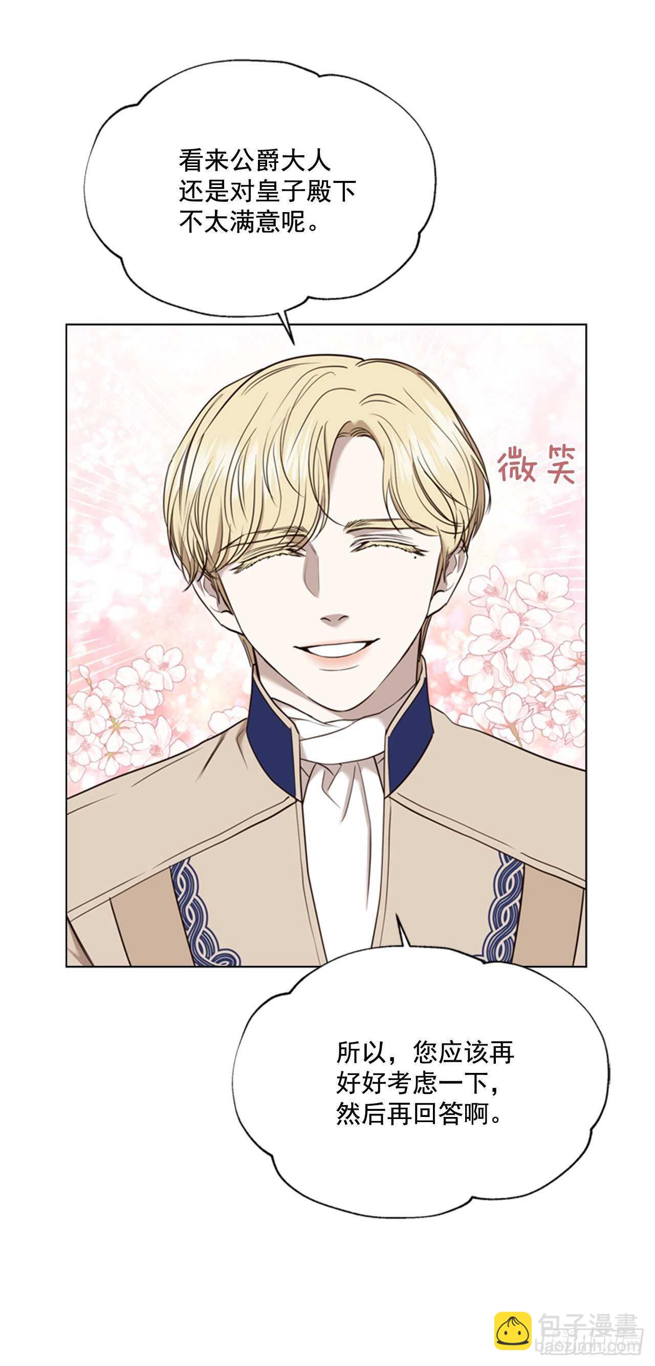 53.奇怪的梦境(1/2)-第54话