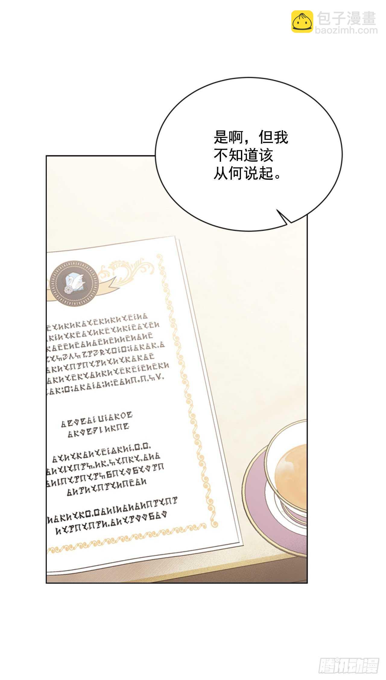 53.奇怪的梦境(1/2)-第54话