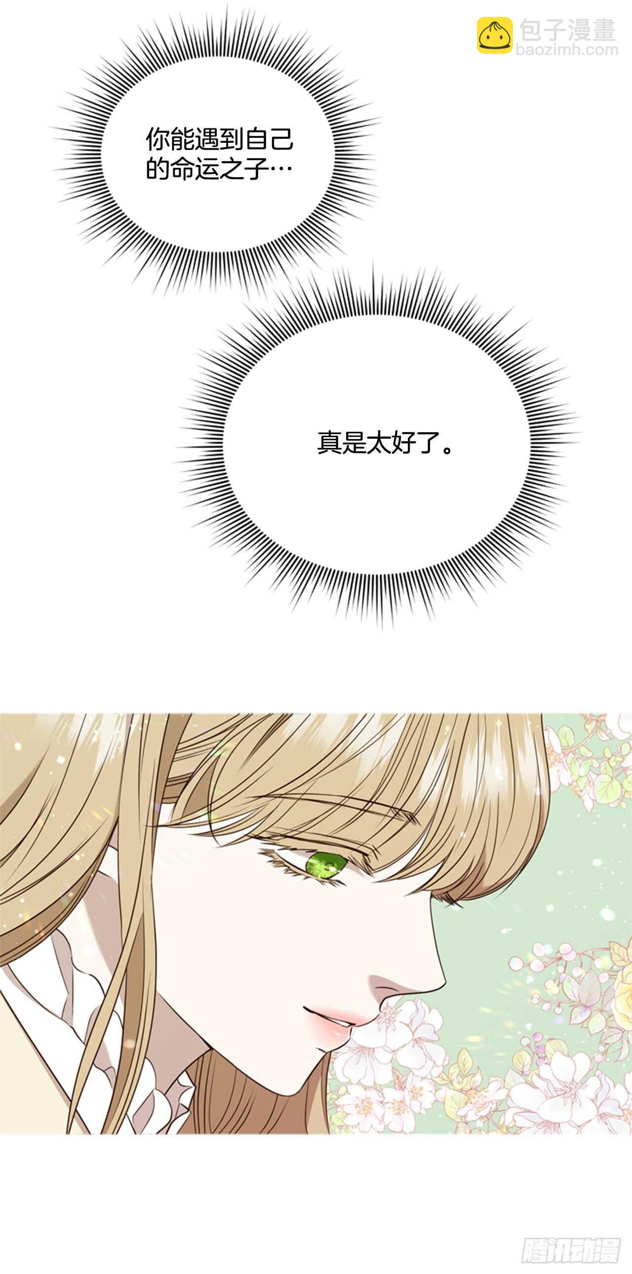 53.奇怪的梦境(1/2)-第54话