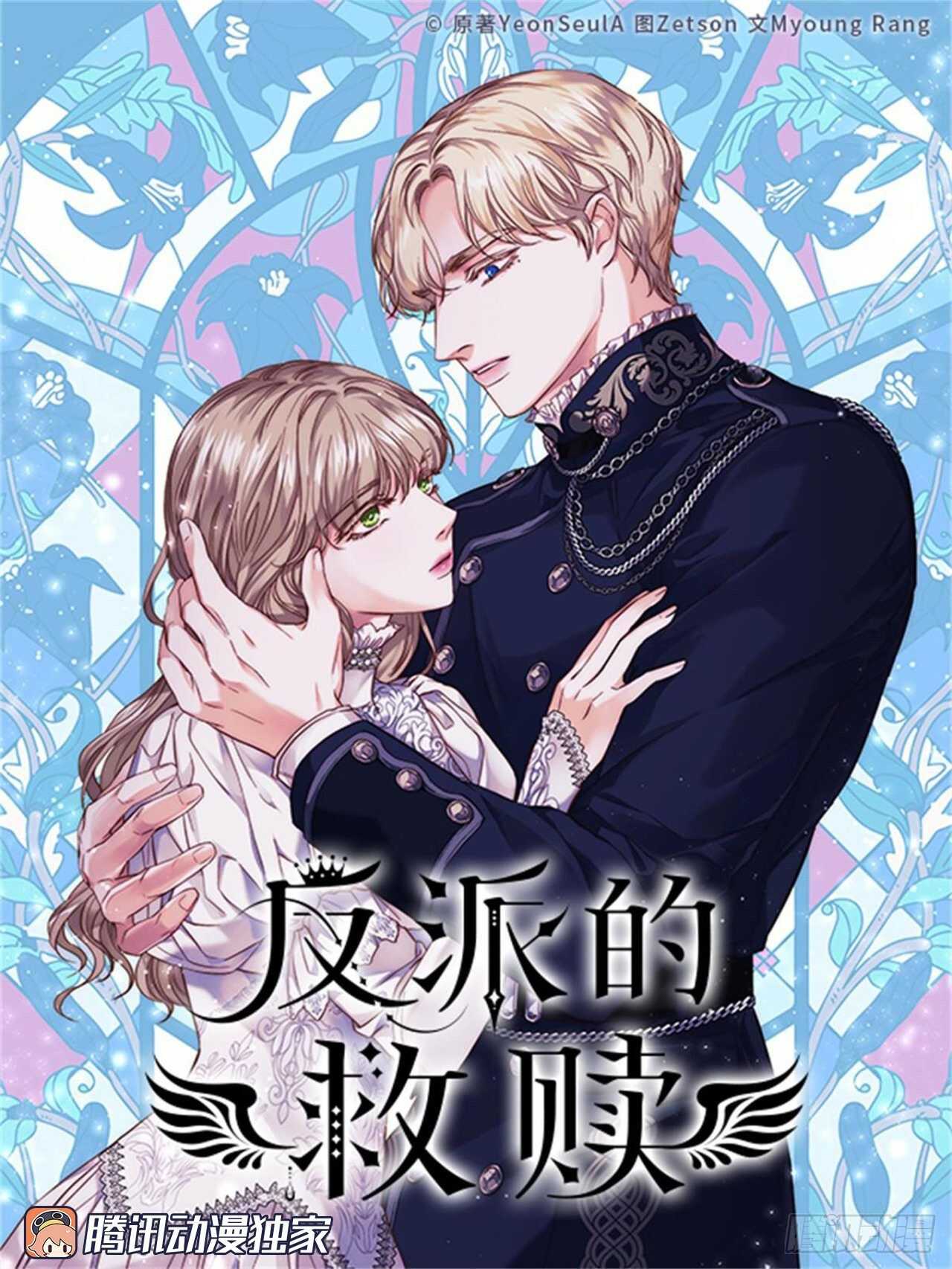 55.真正的命运(1/2)-第56话