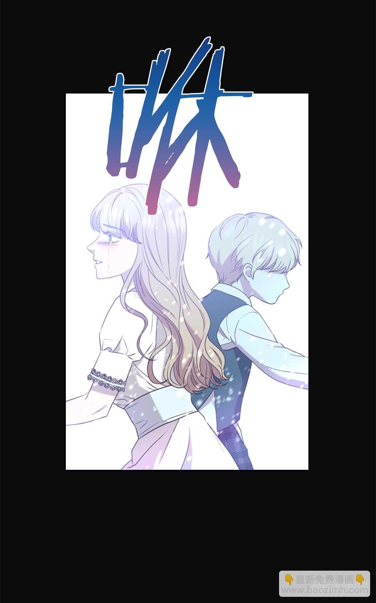 55.真正的命运(1/2)-第56话