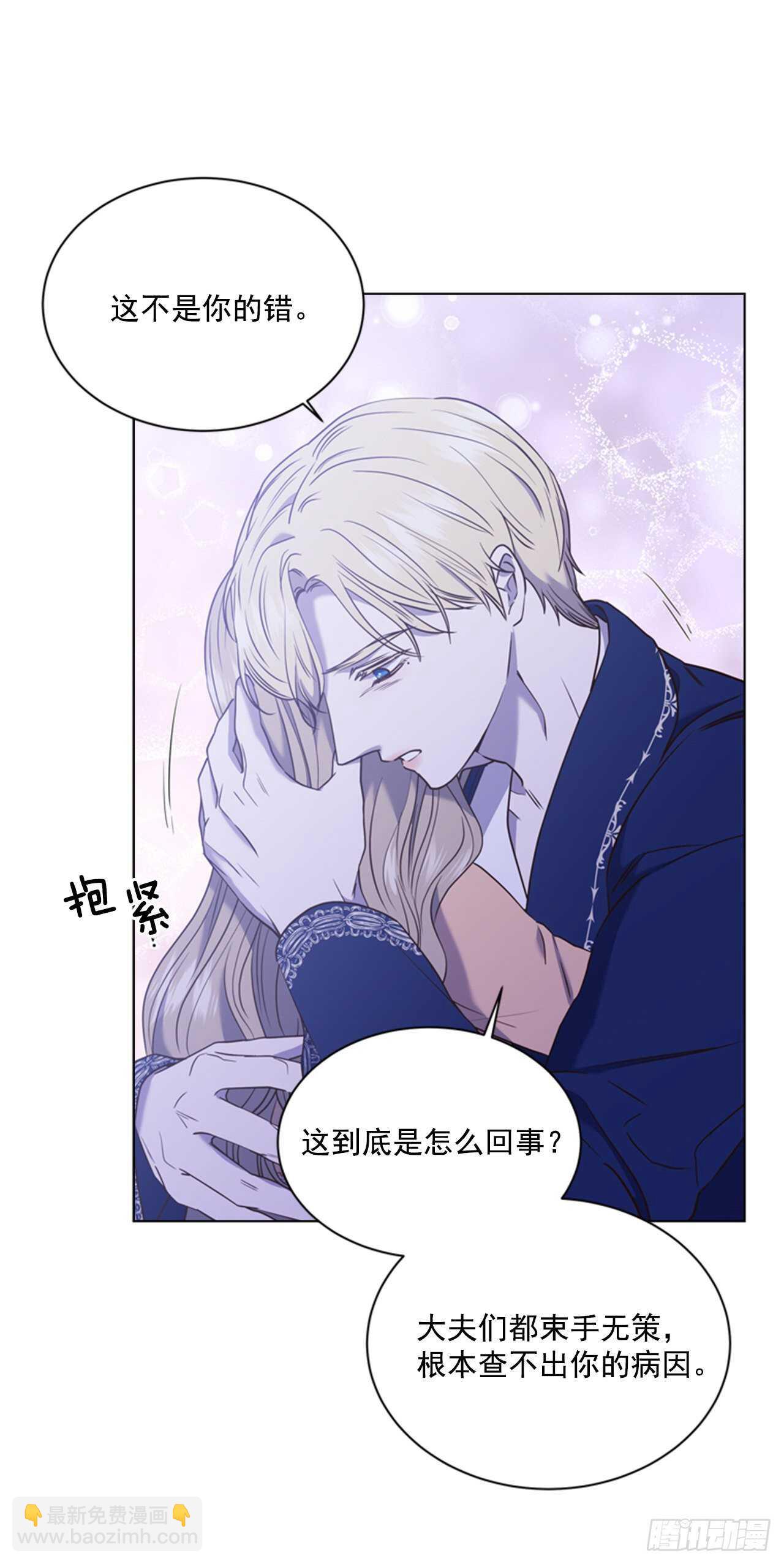 59.活着的意义(1/2)-第60话